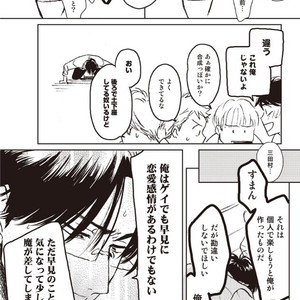 [Hata takashi] Sukebe no seishyun [JP] – Gay Comics image 012.jpg