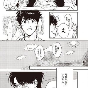 [Hata takashi] Sukebe no seishyun [JP] – Gay Comics image 013.jpg