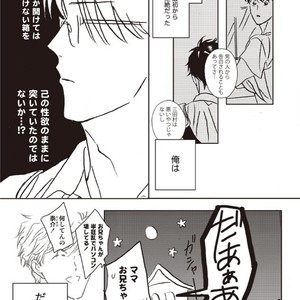 [Hata takashi] Sukebe no seishyun [JP] – Gay Comics image 019.jpg