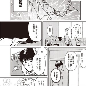[Hata takashi] Sukebe no seishyun [JP] – Gay Comics image 020.jpg