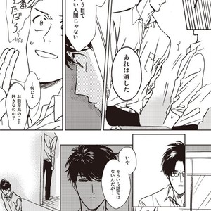 [Hata takashi] Sukebe no seishyun [JP] – Gay Comics image 021.jpg