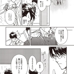 [Hata takashi] Sukebe no seishyun [JP] – Gay Comics image 023.jpg