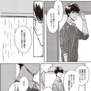 [Hata takashi] Sukebe no seishyun [JP] – Gay Comics image 024.jpg