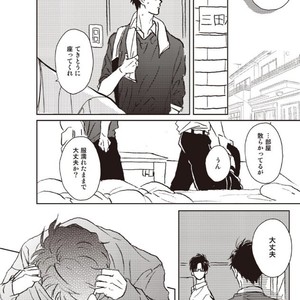 [Hata takashi] Sukebe no seishyun [JP] – Gay Comics image 026.jpg