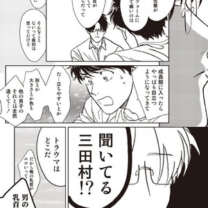 [Hata takashi] Sukebe no seishyun [JP] – Gay Comics image 029.jpg