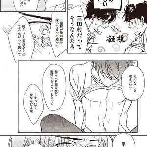 [Hata takashi] Sukebe no seishyun [JP] – Gay Comics image 030.jpg
