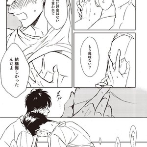 [Hata takashi] Sukebe no seishyun [JP] – Gay Comics image 031.jpg