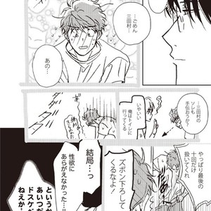 [Hata takashi] Sukebe no seishyun [JP] – Gay Comics image 034.jpg