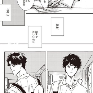[Hata takashi] Sukebe no seishyun [JP] – Gay Comics image 035.jpg