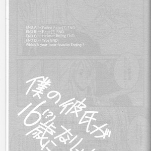 [Nijuu Hikigane (Atsu)] Boku no Kareshi ga 16-sai ni Narimashita – Yuri!!! on ICE dj [Eng] – Gay Comics image 038.jpg