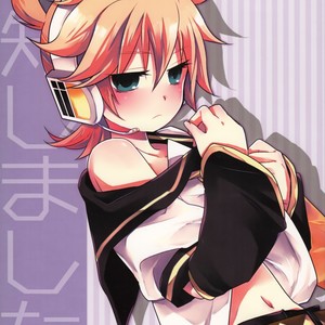 [Yomosugara (Yomogi Ringo)] Shouchi Shimashita – Vocaloid dj [Eng] – Gay Comics image 001.jpg