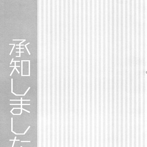 [Yomosugara (Yomogi Ringo)] Shouchi Shimashita – Vocaloid dj [Eng] – Gay Comics image 002.jpg