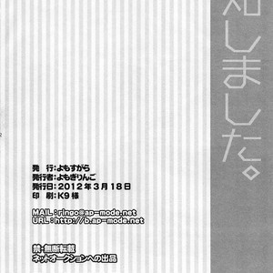[Yomosugara (Yomogi Ringo)] Shouchi Shimashita – Vocaloid dj [Eng] – Gay Comics image 021.jpg