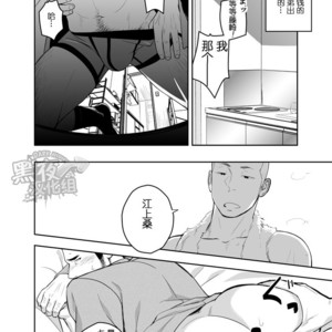 [Mentaiko (Itto)] Koi ga Hajimaranai [cn] – Gay Comics image 002.jpg