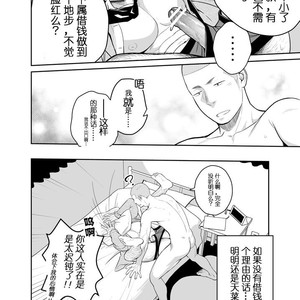 [Mentaiko (Itto)] Koi ga Hajimaranai [cn] – Gay Comics image 004.jpg
