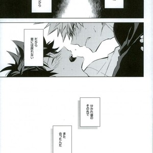 [Lapin] Wakaremichi – Boku no Hero Academia dj [JP] – Gay Comics image 029.jpg