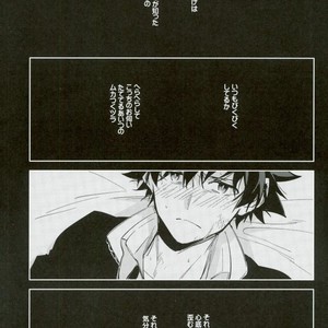 [Lapin] Wakaremichi – Boku no Hero Academia dj [JP] – Gay Comics image 031.jpg