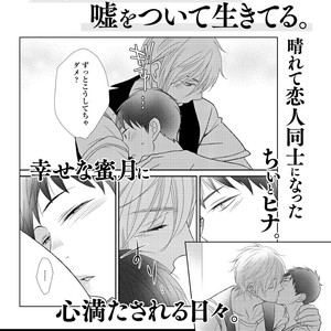 [KURETA Makine] Boku no Kawaii Yopparai [Eng] – Gay Comics image 182.jpg