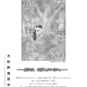 [KURETA Makine] Boku no Kawaii Yopparai [Eng] – Gay Comics image 185.jpg