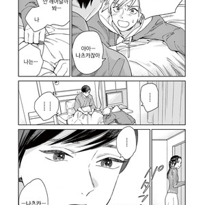 [Tamekou] Kakkou no Yume – Vol.02 (update c.4) [kr] – Gay Comics image 014.jpg