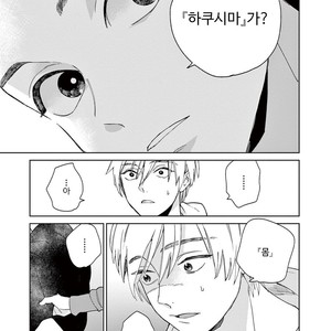 [Tamekou] Kakkou no Yume – Vol.02 (update c.4) [kr] – Gay Comics image 024.jpg