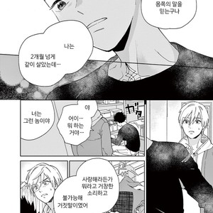 [Tamekou] Kakkou no Yume – Vol.02 (update c.4) [kr] – Gay Comics image 025.jpg