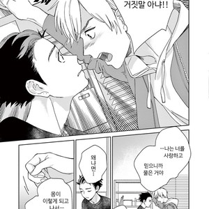 [Tamekou] Kakkou no Yume – Vol.02 (update c.4) [kr] – Gay Comics image 026.jpg