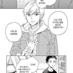 [Tamekou] Kakkou no Yume – Vol.02 (update c.4) [kr] – Gay Comics image 028.jpg