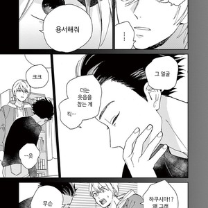 [Tamekou] Kakkou no Yume – Vol.02 (update c.4) [kr] – Gay Comics image 032.jpg