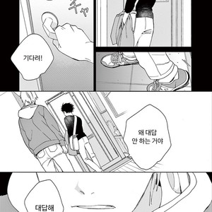 [Tamekou] Kakkou no Yume – Vol.02 (update c.4) [kr] – Gay Comics image 036.jpg