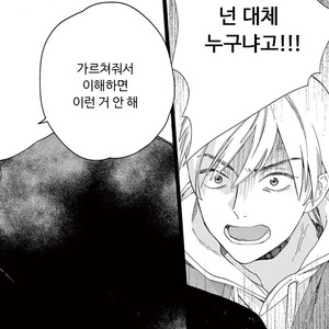 [Tamekou] Kakkou no Yume – Vol.02 (update c.4) [kr] – Gay Comics image 037.jpg