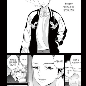 [Tamekou] Kakkou no Yume – Vol.02 (update c.4) [kr] – Gay Comics image 044.jpg