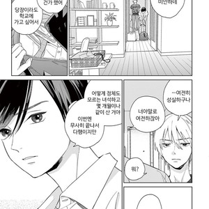 [Tamekou] Kakkou no Yume – Vol.02 (update c.4) [kr] – Gay Comics image 049.jpg