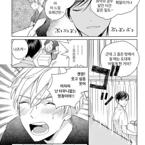 [Tamekou] Kakkou no Yume – Vol.02 (update c.4) [kr] – Gay Comics image 050.jpg