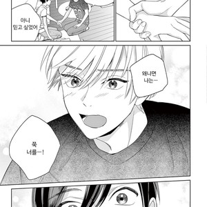 [Tamekou] Kakkou no Yume – Vol.02 (update c.4) [kr] – Gay Comics image 055.jpg