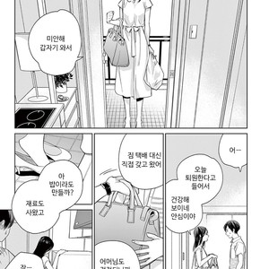 [Tamekou] Kakkou no Yume – Vol.02 (update c.4) [kr] – Gay Comics image 057.jpg