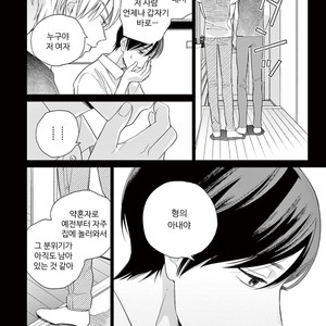 [Tamekou] Kakkou no Yume – Vol.02 (update c.4) [kr] – Gay Comics image 062.jpg