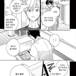 [Tamekou] Kakkou no Yume – Vol.02 (update c.4) [kr] – Gay Comics image 063.jpg
