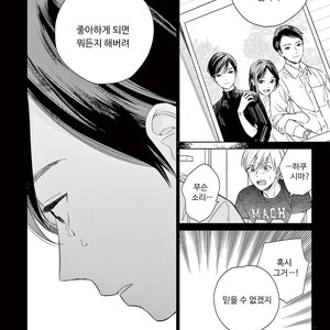 [Tamekou] Kakkou no Yume – Vol.02 (update c.4) [kr] – Gay Comics image 064.jpg
