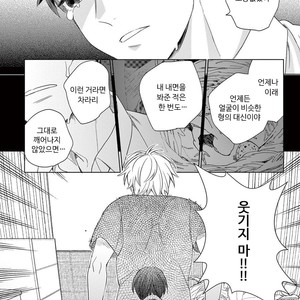 [Tamekou] Kakkou no Yume – Vol.02 (update c.4) [kr] – Gay Comics image 066.jpg