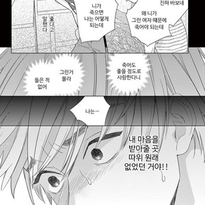 [Tamekou] Kakkou no Yume – Vol.02 (update c.4) [kr] – Gay Comics image 067.jpg