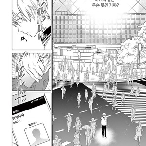 [Tamekou] Kakkou no Yume – Vol.02 (update c.4) [kr] – Gay Comics image 078.jpg