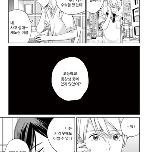 [Tamekou] Kakkou no Yume – Vol.02 (update c.4) [kr] – Gay Comics image 079.jpg
