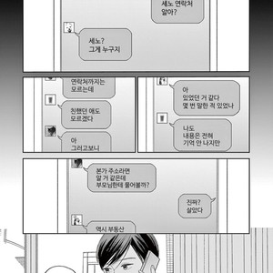 [Tamekou] Kakkou no Yume – Vol.02 (update c.4) [kr] – Gay Comics image 082.jpg