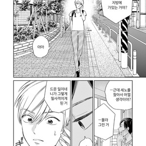 [Tamekou] Kakkou no Yume – Vol.02 (update c.4) [kr] – Gay Comics image 083.jpg