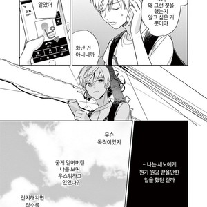 [Tamekou] Kakkou no Yume – Vol.02 (update c.4) [kr] – Gay Comics image 084.jpg