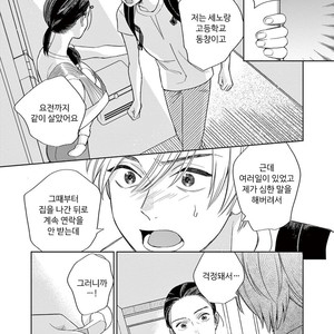 [Tamekou] Kakkou no Yume – Vol.02 (update c.4) [kr] – Gay Comics image 088.jpg