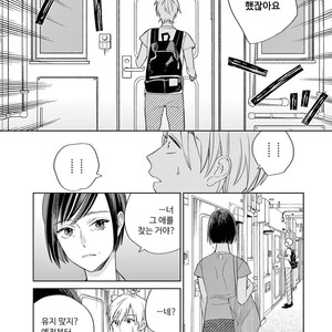 [Tamekou] Kakkou no Yume – Vol.02 (update c.4) [kr] – Gay Comics image 089.jpg