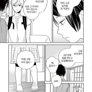 [Tamekou] Kakkou no Yume – Vol.02 (update c.4) [kr] – Gay Comics image 092.jpg