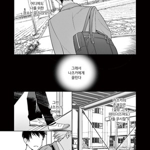 [Tamekou] Kakkou no Yume – Vol.02 (update c.4) [kr] – Gay Comics image 100.jpg